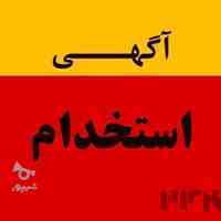 استخدام
