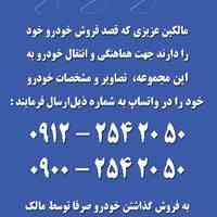 مجموعه خودرویی اتوکارشو