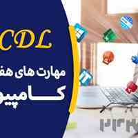 آموزشگاه فنی حرفه ای وان کلیک
