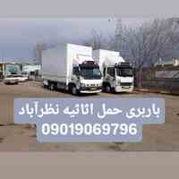 باربری نظرآباد