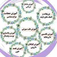 دوره ی تخصصی وکاربردی تکنسین داروخانه+💆پاکسازی پوست