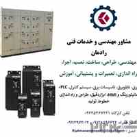 خدمات مهندسی و فنی برق، اتوماسیون صنعتی، PLC  و ابزار دقیق