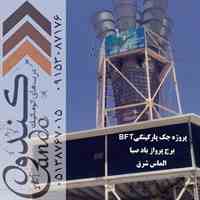 خدمات، تعمیر و فروش تخصصی انواع درب‌های برقی (اتوماتیک) و قطعات در مشهد | بازدید رایگان