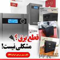 انواع IPS-UPS 
