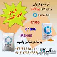 فروش فوق العاده رزین پرولایت