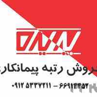 ثبت نام در سامانه ساجات