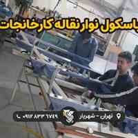 باسکول نوار نقاله کارخانجات - شرکت رایان توزین