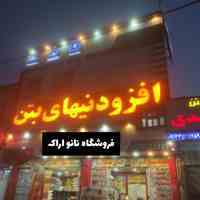 شرکت دانش بنیان چسب افزار غرب