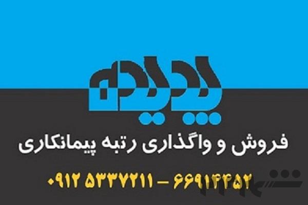 خرید و فروش شرکت رتبه دار فضای سبز و کشاورزی 