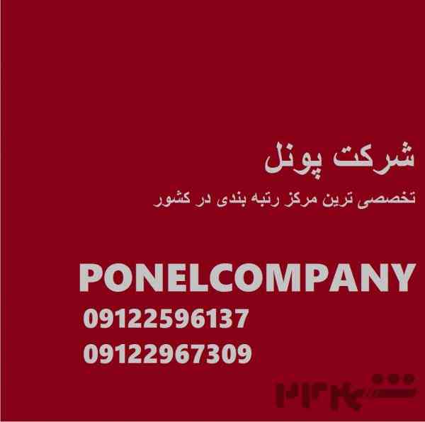 خریدوفروش/اخذوارتقا/استعلام/صلاحیت پیمانکاری