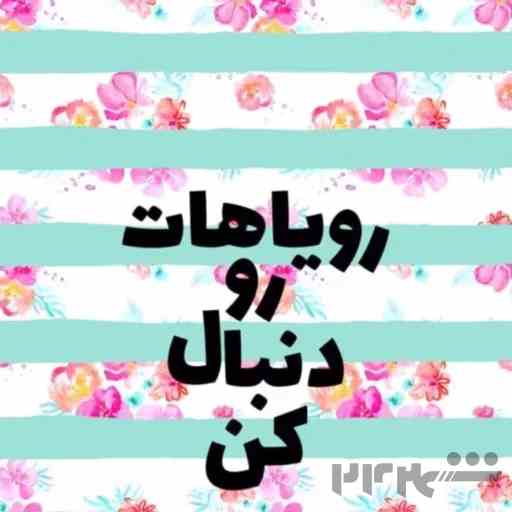دعوت به همکاری کار با گوشی 