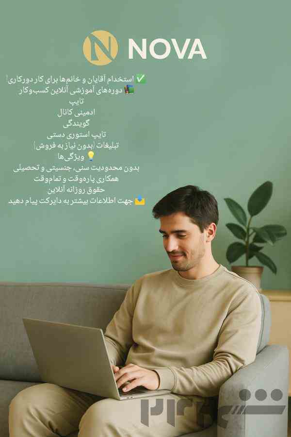 استخدام فوری 📍