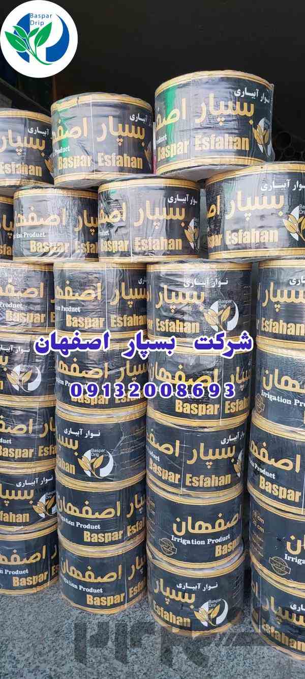 فروش ویژه نوار تیپ آبیاری 