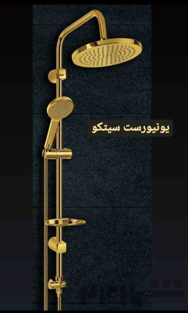 یونیورست(دوش دوکاره)برند سیتکو