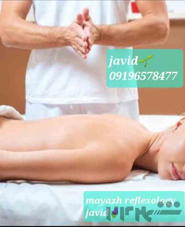 ماساژ رفلکسولوژی جاوید javid masaj فول 09196578477