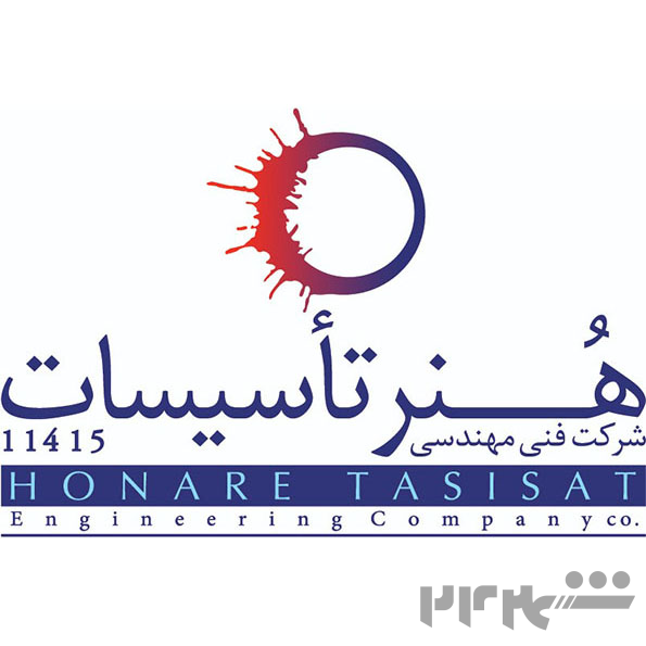 شرکت هنر تاسیسات مجری و تامین پروژه های مسکونی اداری و تجاری