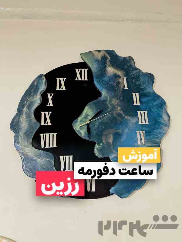 آموزش رزین در مشهد ، آموزش چوب و رزین مشهد