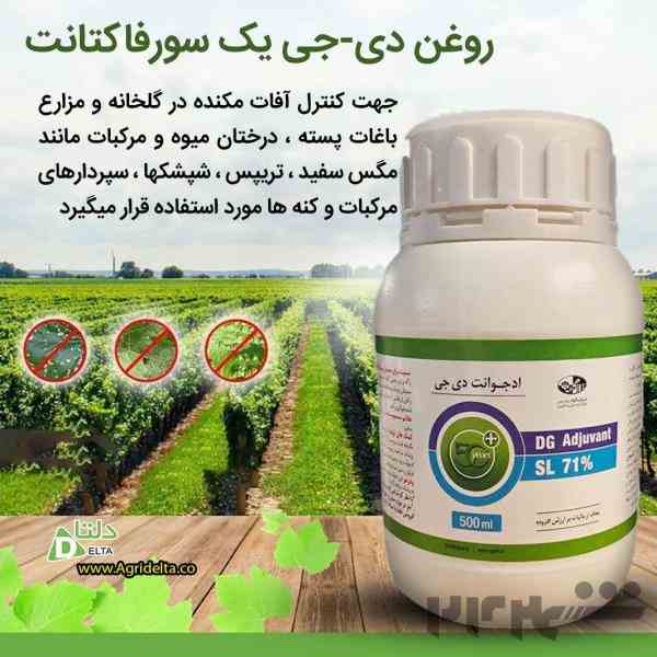روغن ادجوانت دی-جی 