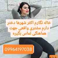 اقلید اردکان برازجون بوشهر کرج هشتکرد کرمان اهواز 