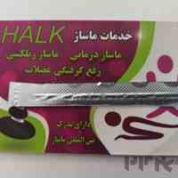 خدمات ماساژ در منزل در کل تهران و تب سوزنی زیبایی صورت در منزل