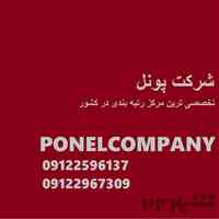 خریدوفروش/اخذوارتقا/استعلام/صلاحیت پیمانکاری