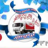 حمل و نقل یخچالداران سریع و مطمئن با جی سرویس