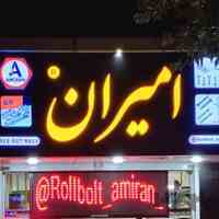 بازرگانی امیران واردات پیچ های سرمته رولبولتHSA پیچ ام دی اف پیچ کناف