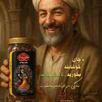 چای میوه ای خوشایند