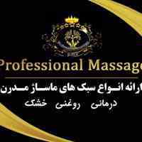 ماساژ تراپیست 