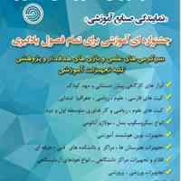 صنایع و تکنولوژی آموزشی فکور تولید  و توزیع کلیه صنایع آموزشی – تجهیزات آزمایشگاهی و پزشکی 
