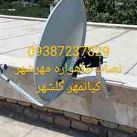 09387237829نصاب ماهواره فروش تجهیزات تعمیر تنظیم کرج شهریار فردیس اندیشه