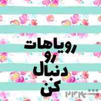 دعوت به همکاری کار با گوشی 