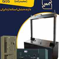 گاوصندوق آسانسوری و زیرویترینی محمدزاده (آرکا) 