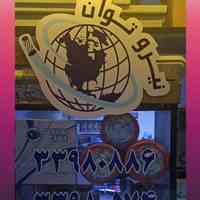 سیم و کابل و ملزومات برقی صنعتی و روشنایی 