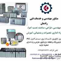 مهندسی و خدمات فنی برق، اتوماسیون صنعتی، PLC  و ابزاردقیق
