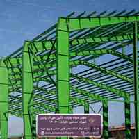 سوله سازی مطمئن و سریع با آرمان سوله