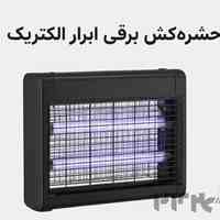 حشره‌کش برقی ابرار الکتریک
