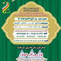 بنیاد بین المللی خیریه آبشارعاطفه ها