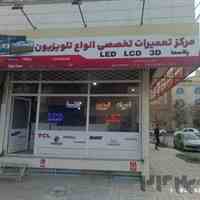 تعمیرات تلویزیون فاضلی مشهد