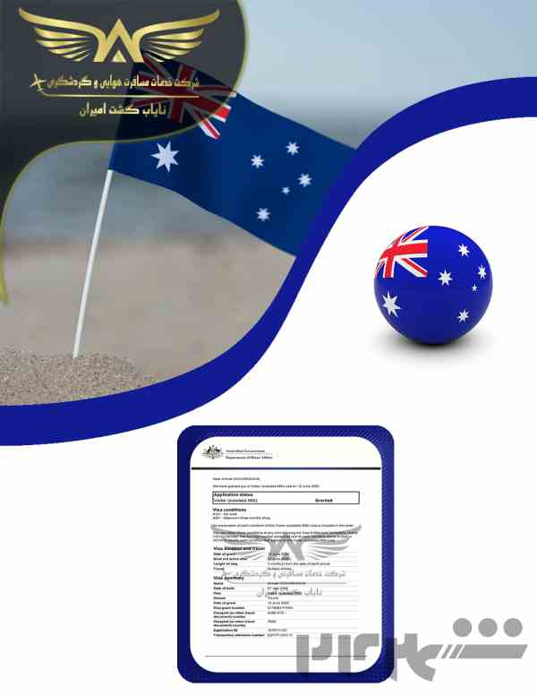 اخذ ویزای استرالیا