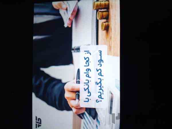  وام بانکی با دو سال تنفس 