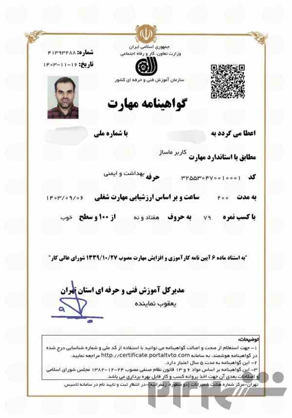 خدمات ماساژ درمانی 