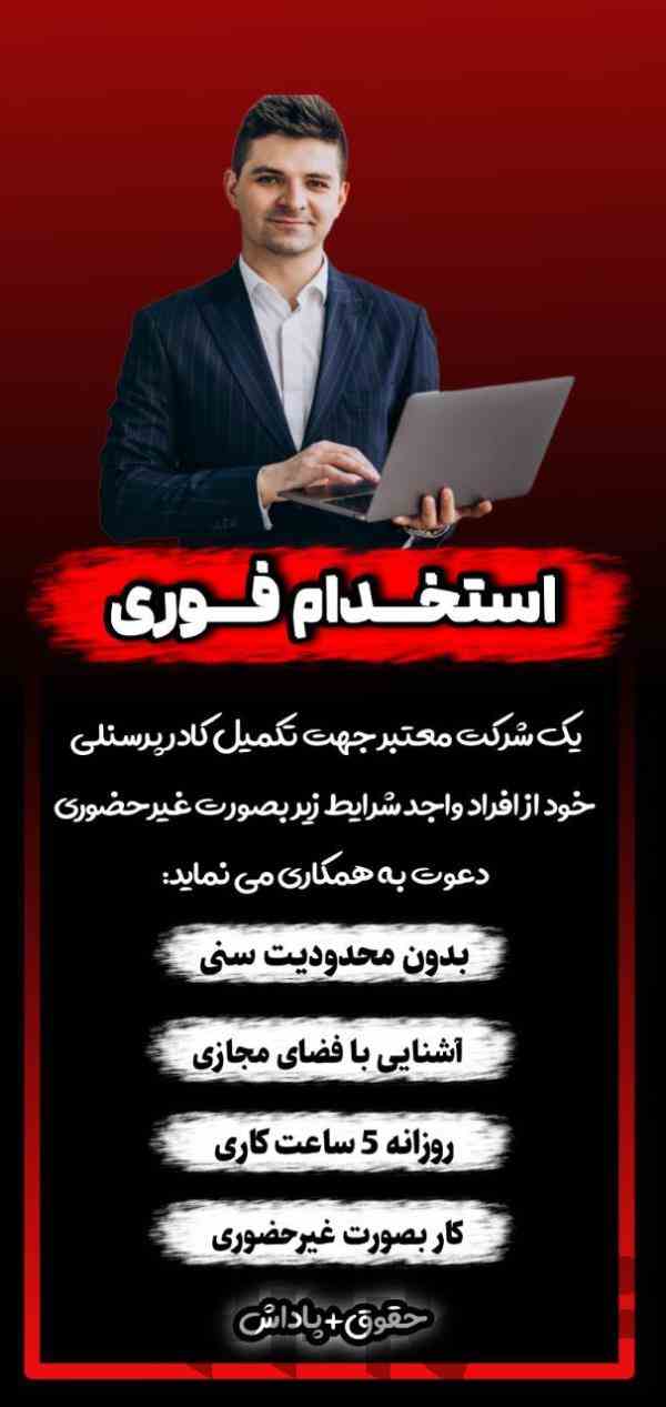 کار در منزل 