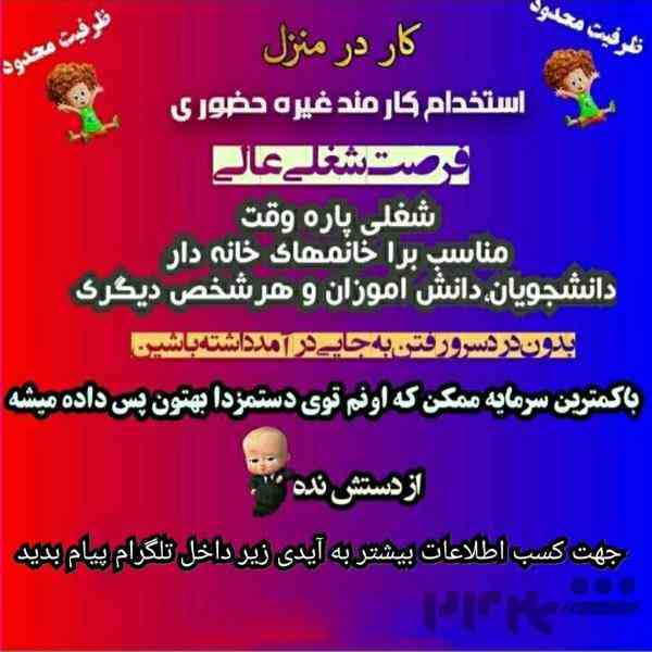 درامداینترنتی 
