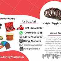 شرکت اورینگ مارکت ( تولید و واردات قطعات لاستیکی)