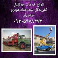 خدمات انواع جرثقیل کفی دکل بلند کوتاه و نیسان بالابر