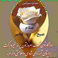 ماساژور 