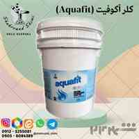 کلر ایرانی وخارجی. تصفیه اب