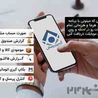 خدمات حسابداری و کامپیوتری