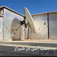 نصب آنتن در شیراز 09372882123
